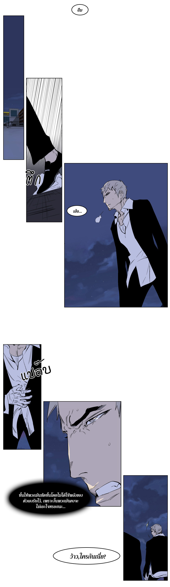 Noblesse 221 020
