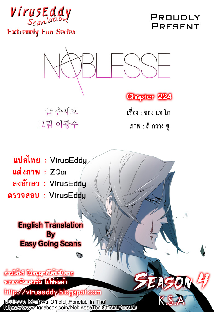 Noblesse 224 001