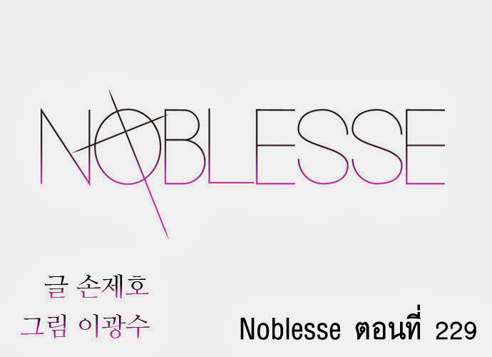 Noblesse 229 003