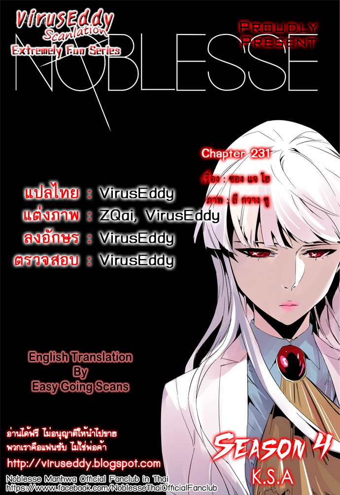 Noblesse 231 001