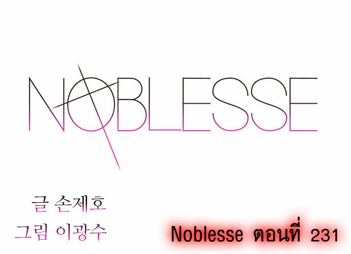 Noblesse 231 003