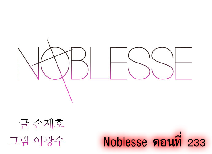 Noblesse 233 003