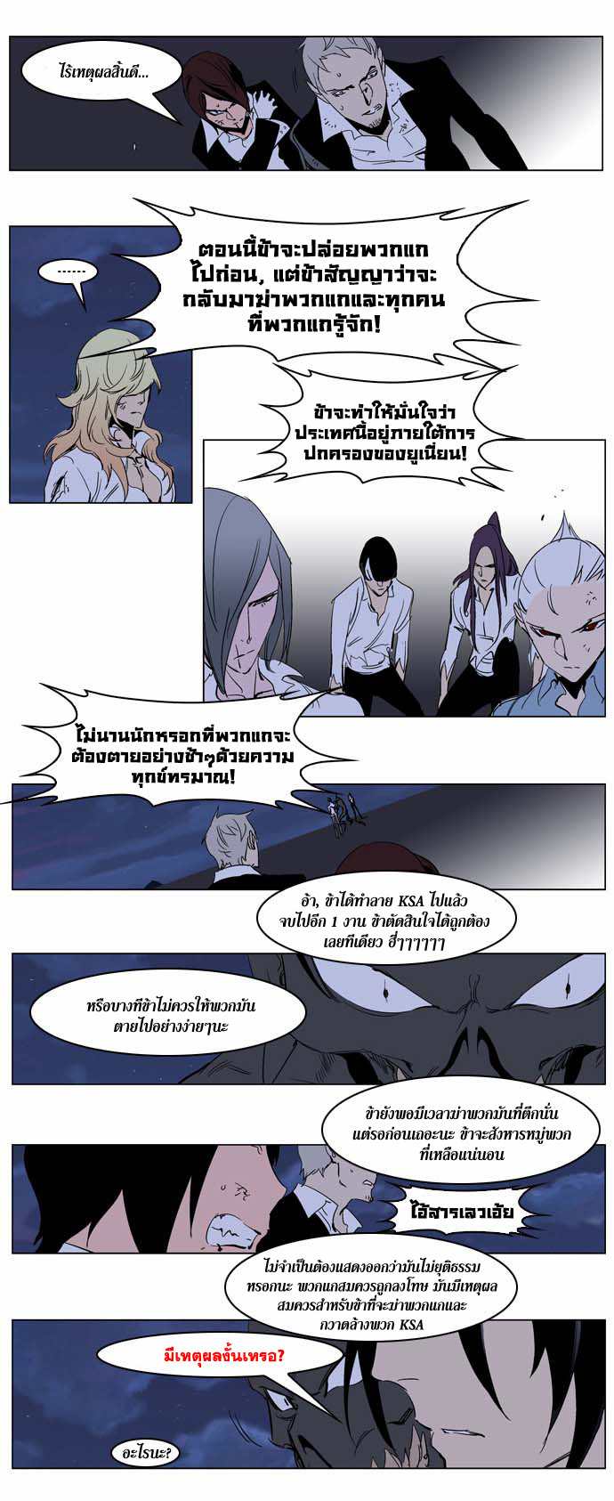 Noblesse 234 014