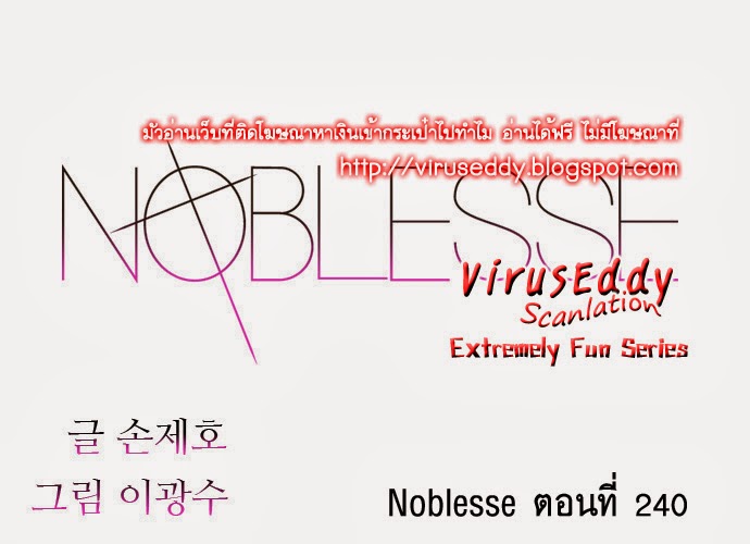 Noblesse 240 003