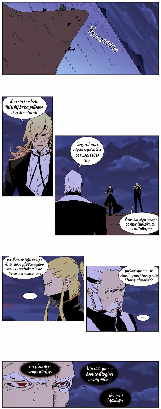 Noblesse 241 004