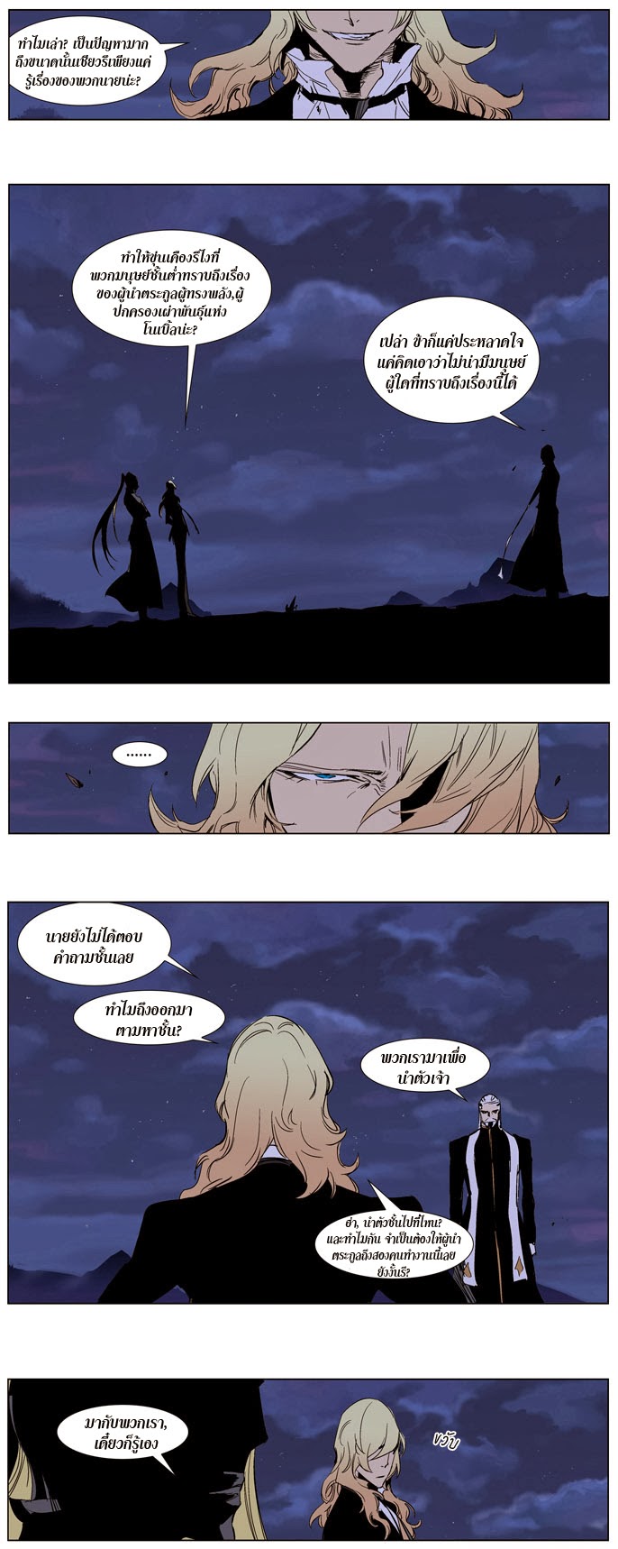Noblesse 241 005