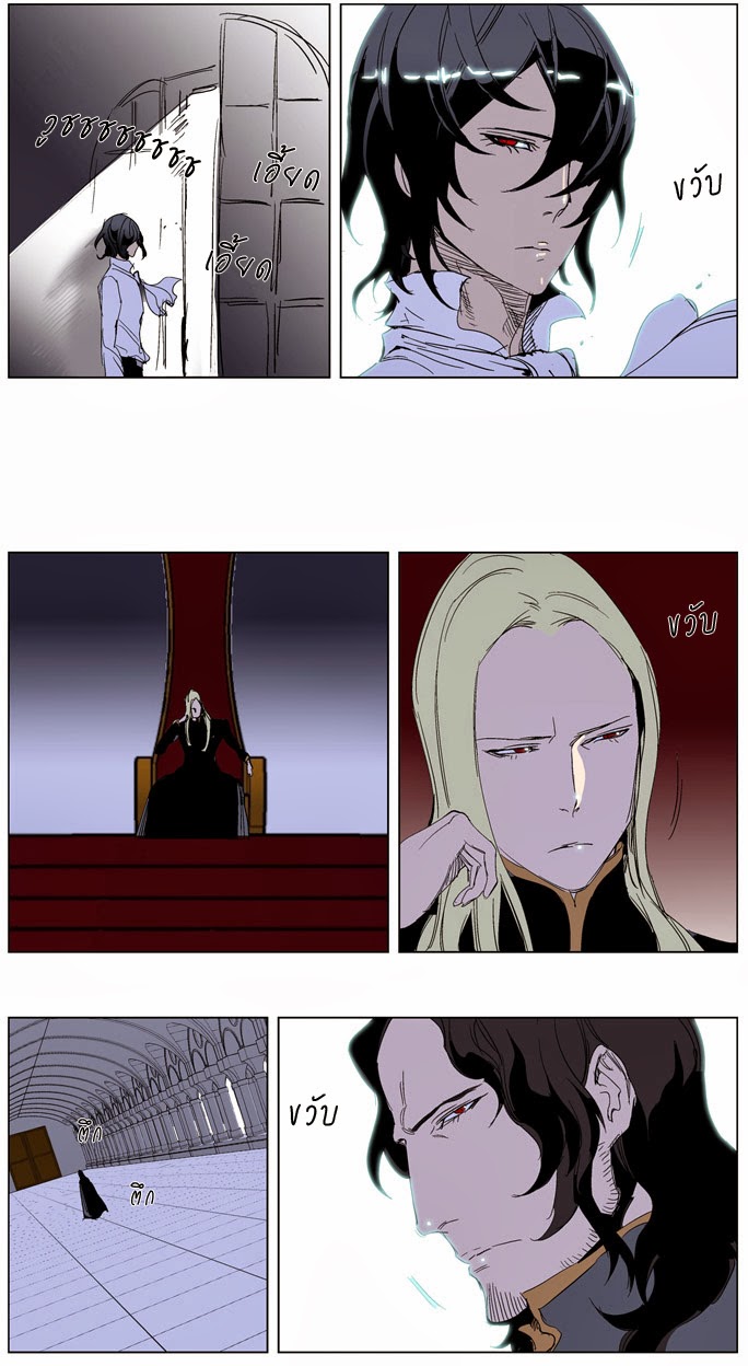 Noblesse 241 021