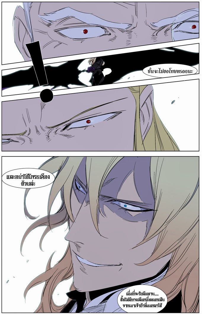 Noblesse 241 022