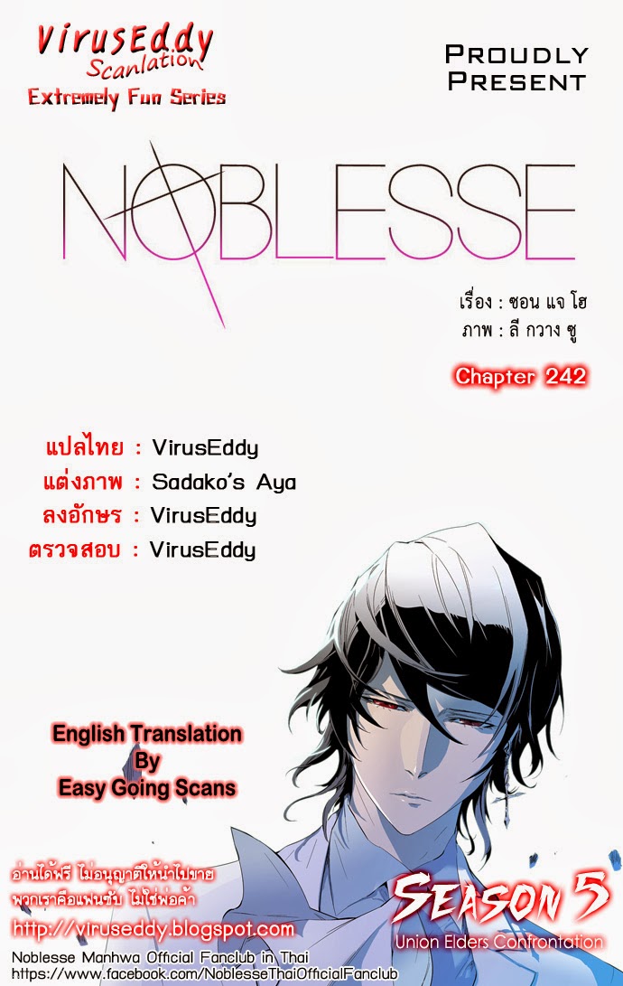 Noblesse 242 001