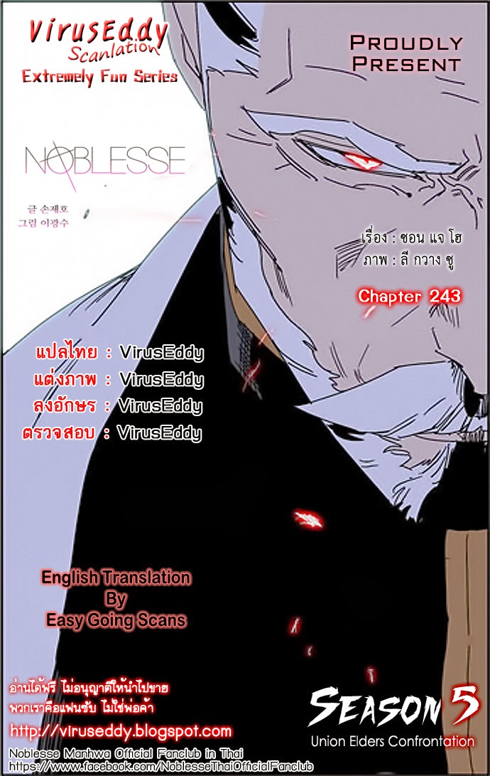Noblesse 243 001