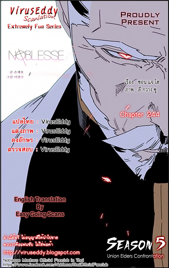 Noblesse 244 001