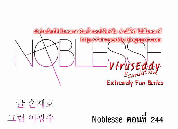 Noblesse 244 003