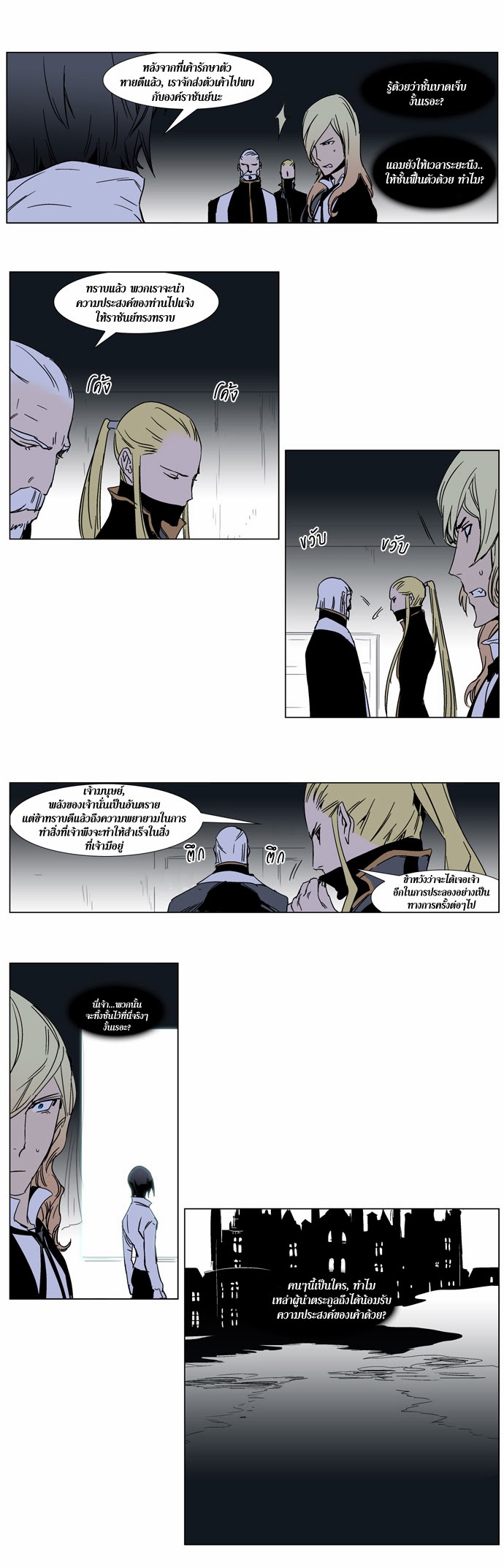 Noblesse 244 014
