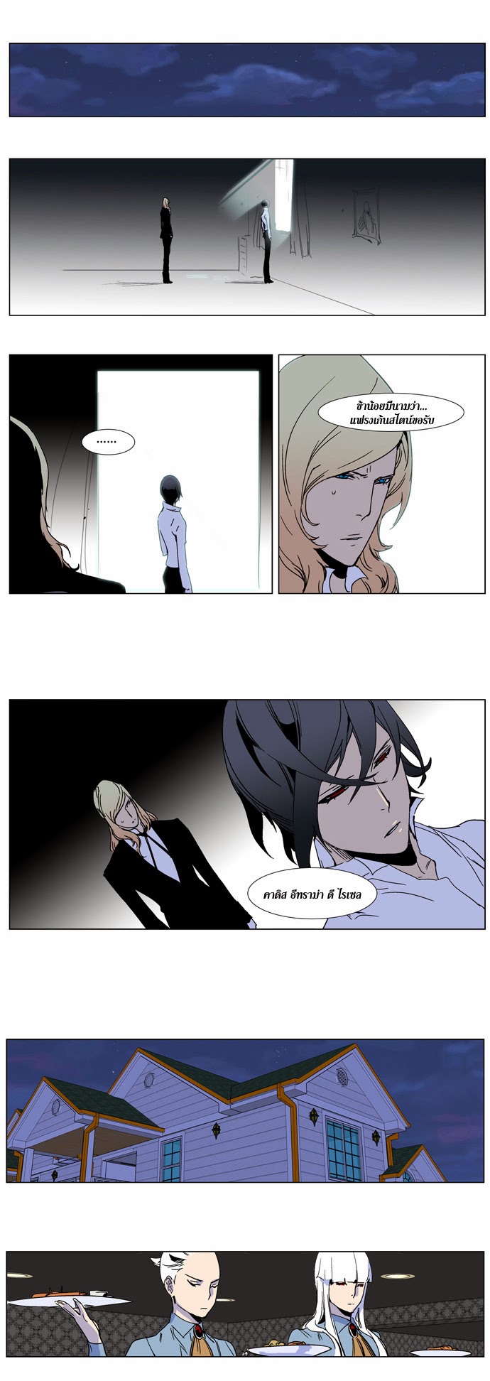 Noblesse 244 016
