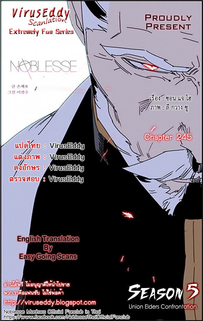 Noblesse 245 001