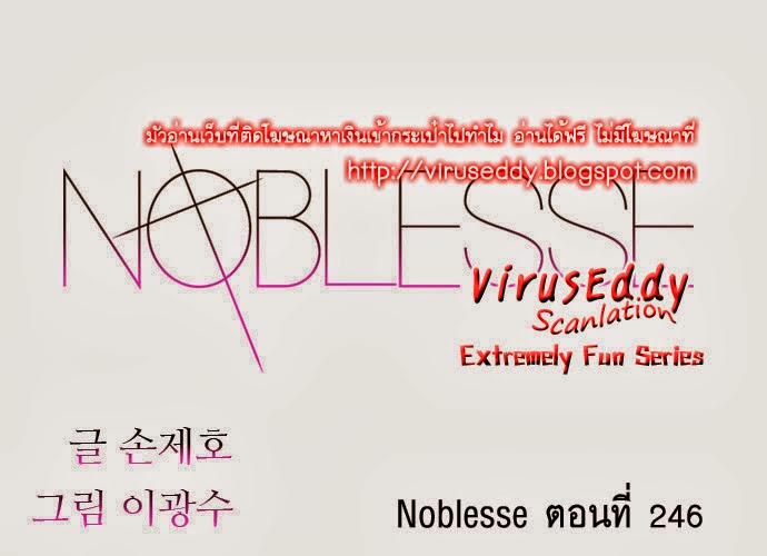 Noblesse 246 003