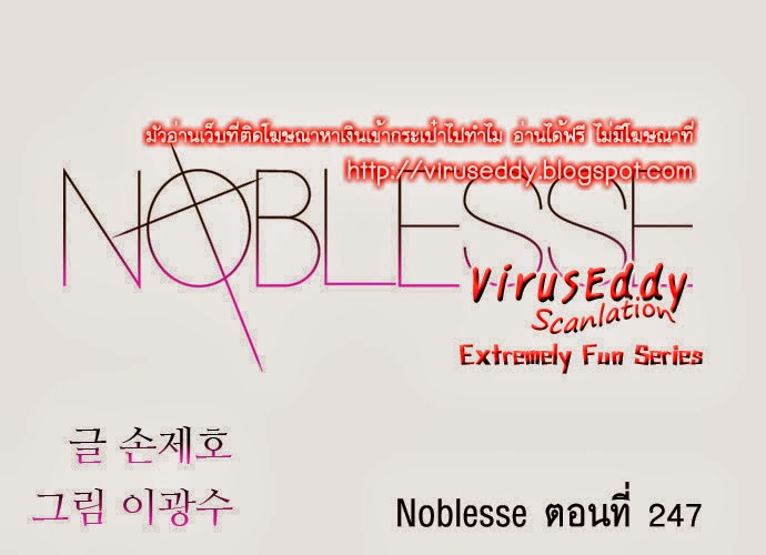 Noblesse 247 003