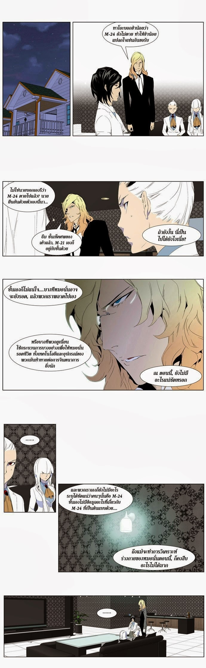 Noblesse 248 012