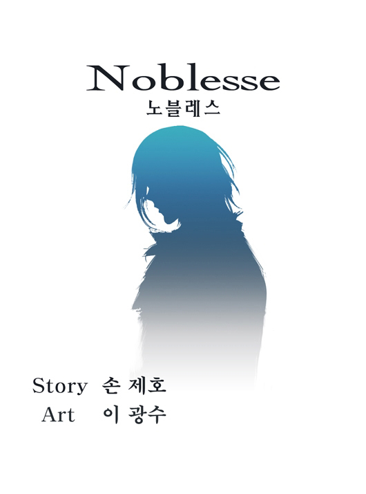 Noblesse 41 002