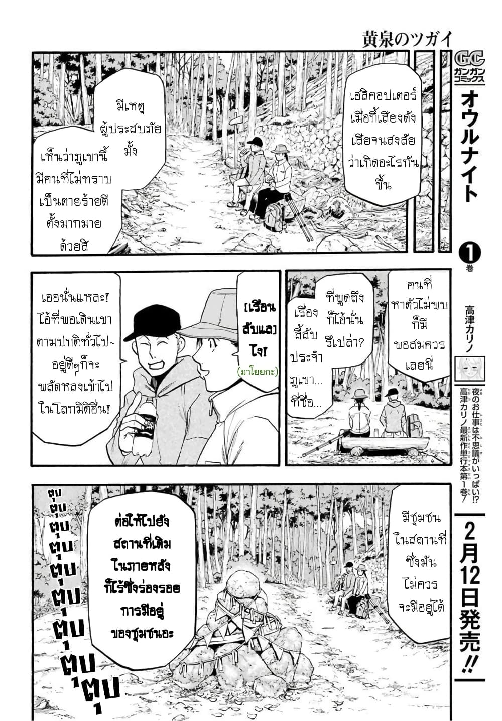 Yomi no Tsugai 2 (39)