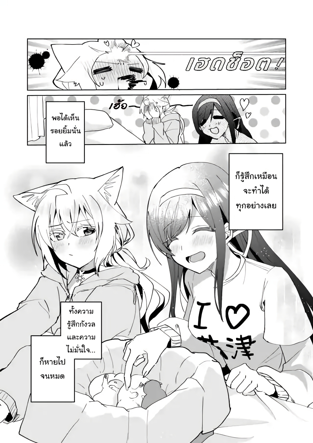 Nekomusume Shoukougun 72 (11)