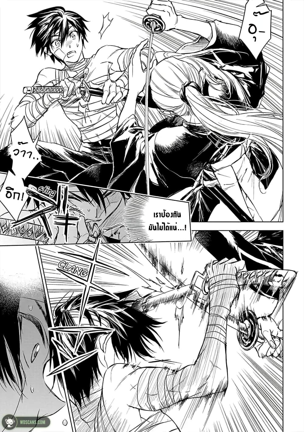 Ori of the Dragon Chain Heart in the Mind 9 (9)