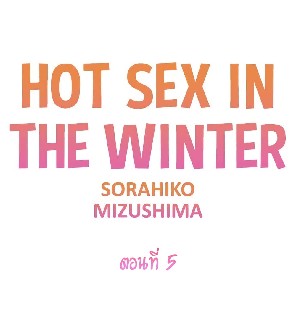 Hot Sex in the Winter 5 (2)