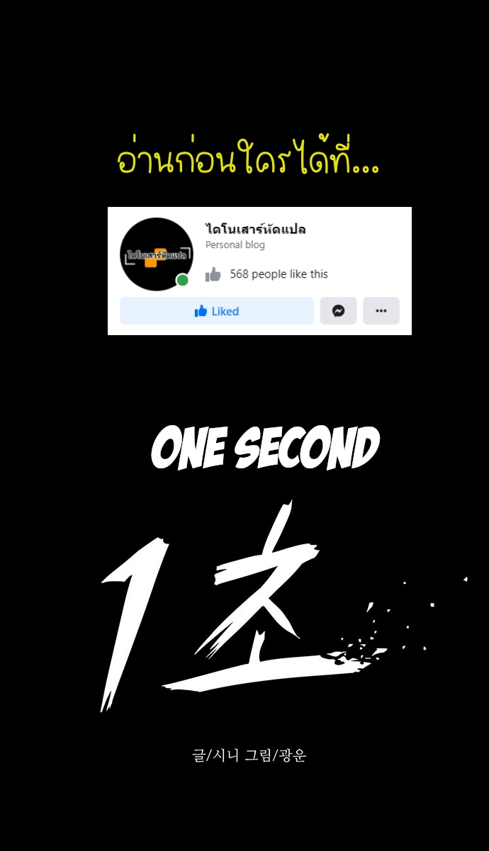 1 Second 3 (1)