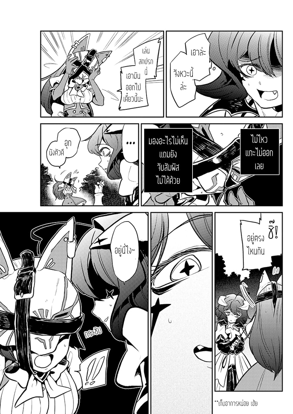 Looking up to Magical Girls 3 (18)