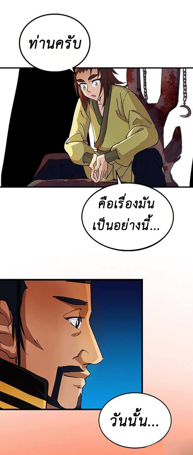 A Legend of The Wind26 (3)