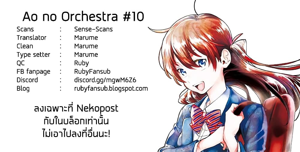 Ao no Orchestra 10 (25)