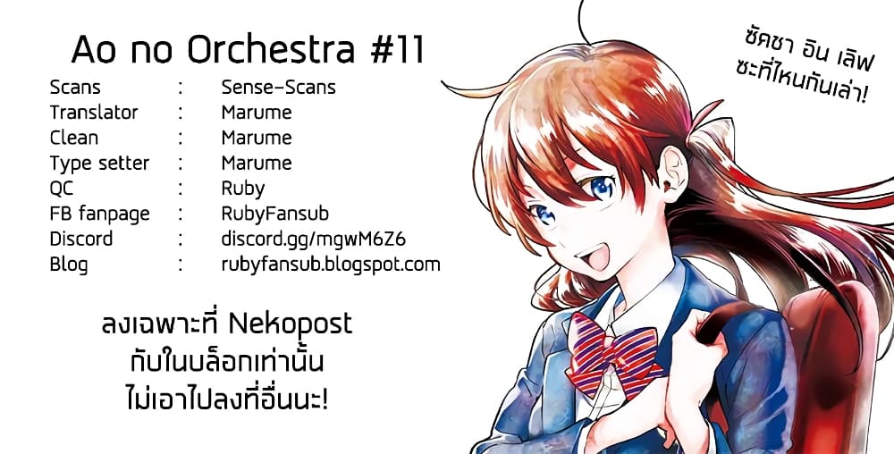 Ao no Orchestra 11 (25)