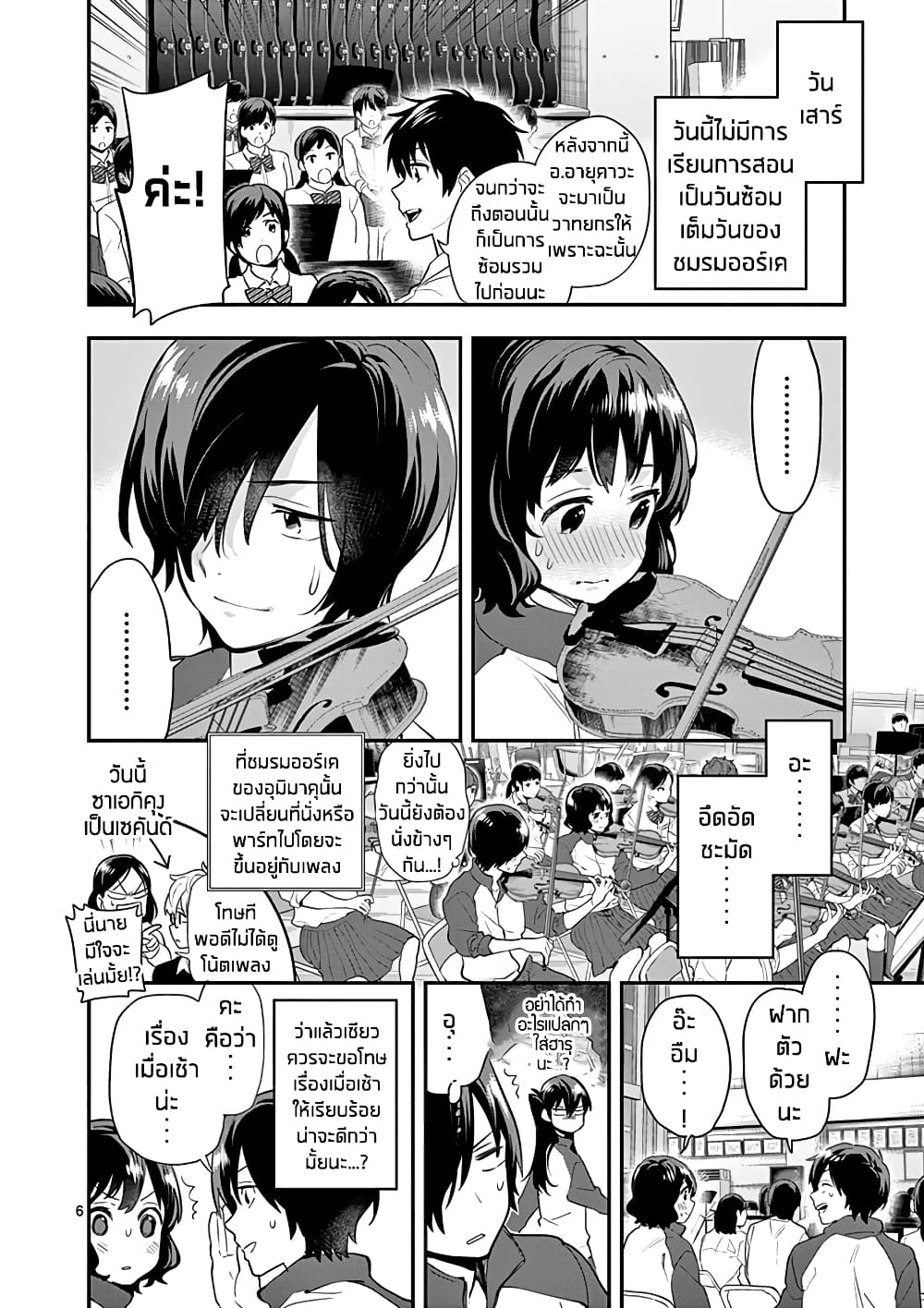Ao no Orchestra 11 (6)