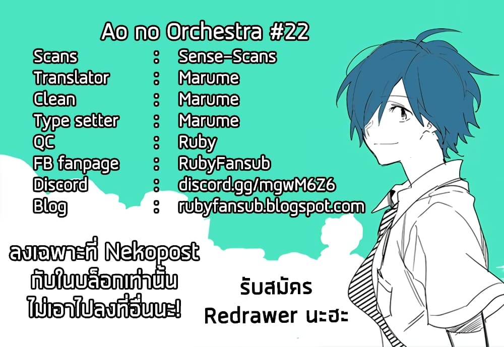 Ao no Orchestra 22 (37)