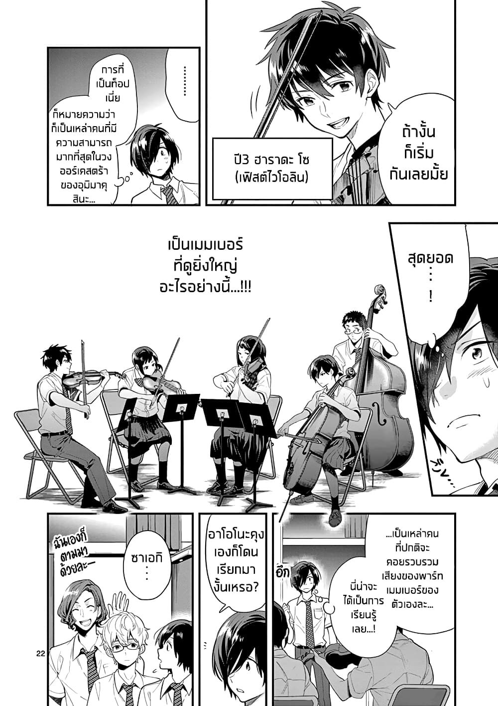 Ao no Orchestra 23 (22)