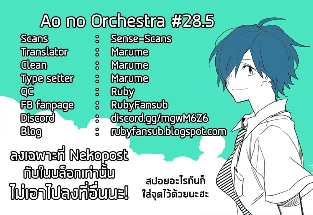 Ao no Orchestra 28 5 (11)