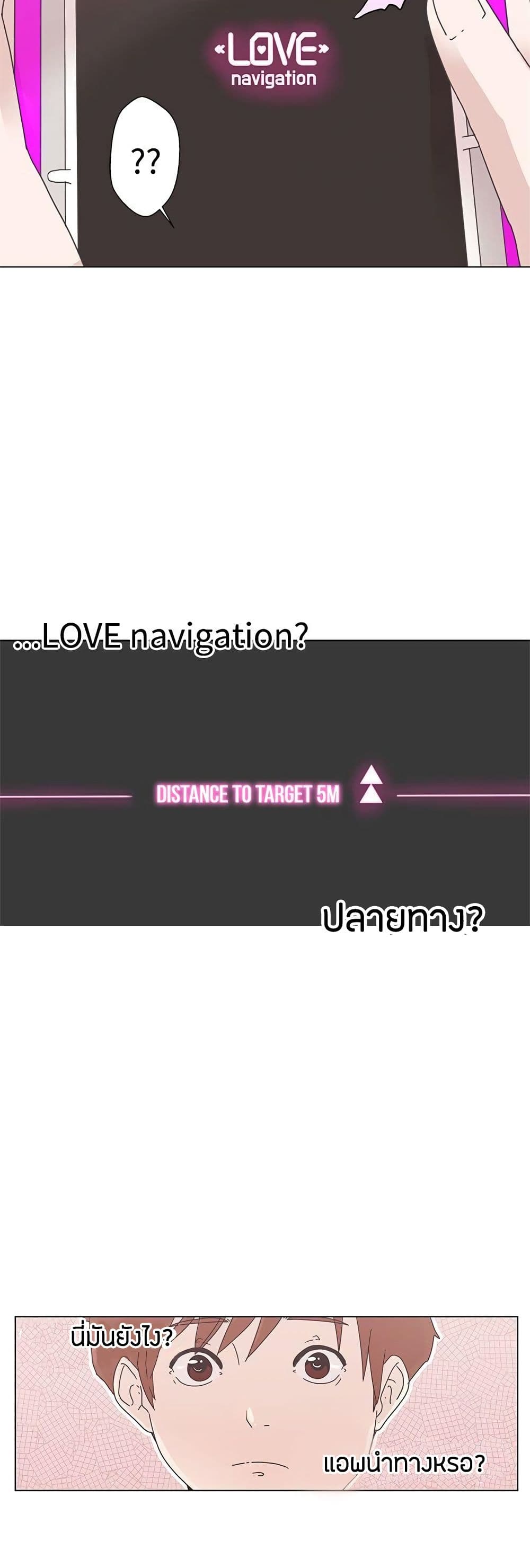 Love Navigation 1 (42)