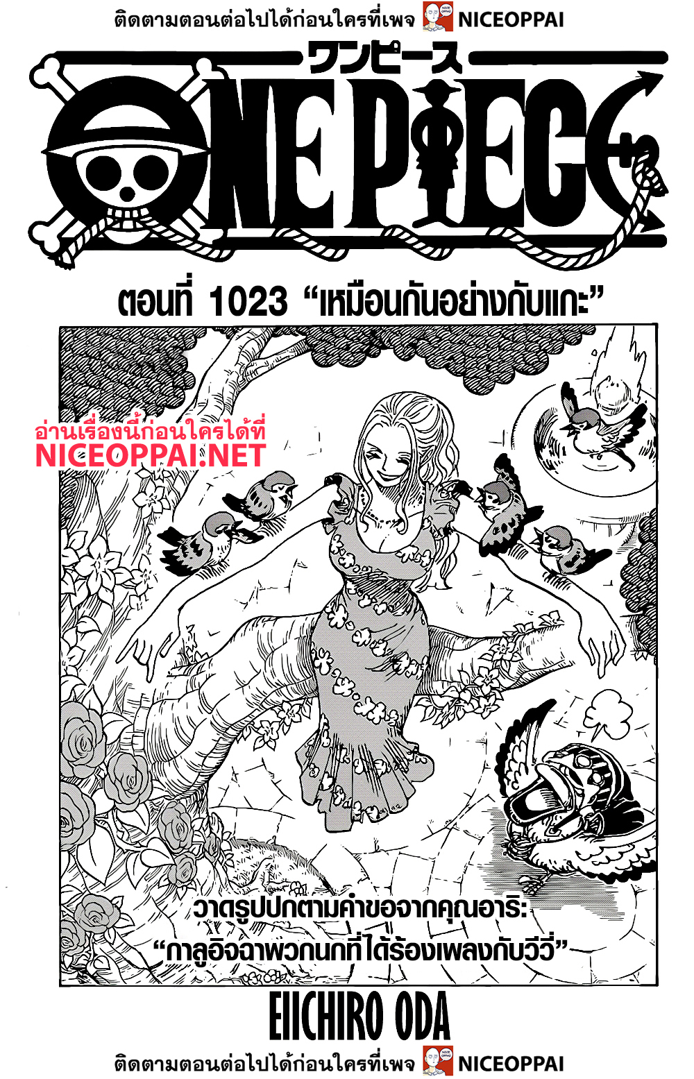 One Piece 1023 (1)