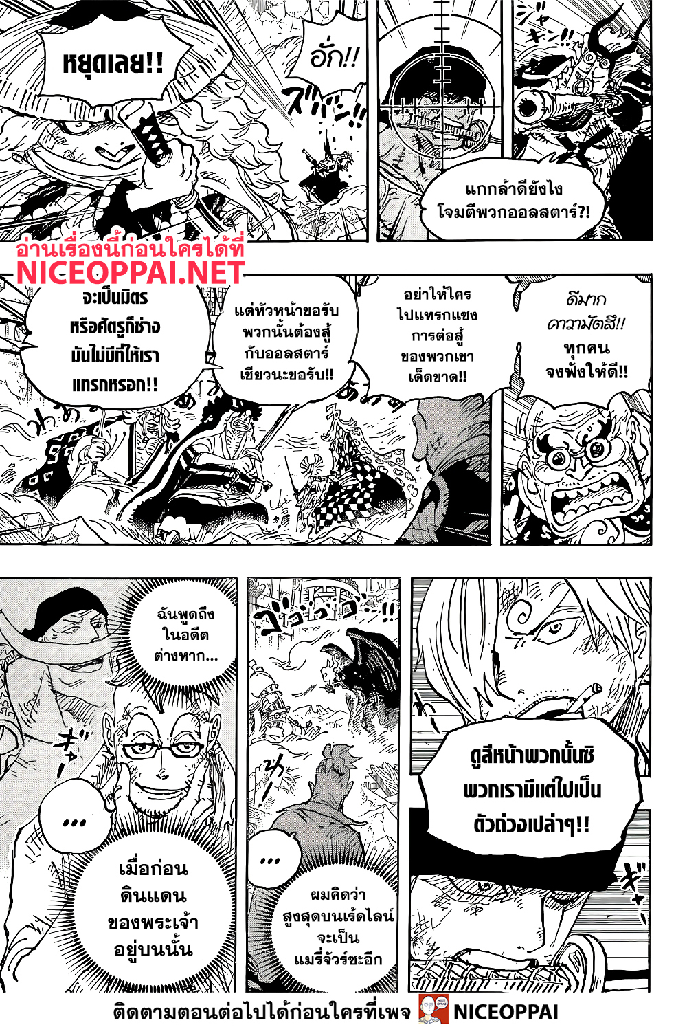 One Piece 1023 (3)
