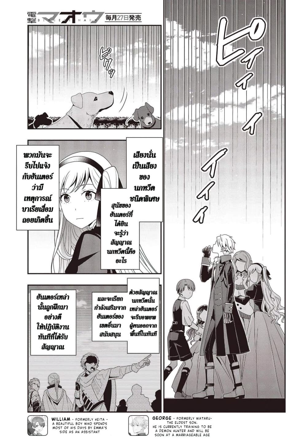 Tanaka Family Reincarnates 12 (3)