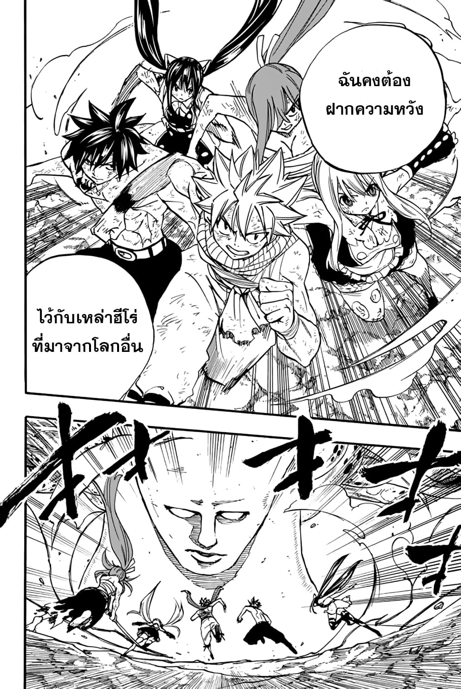 Fairy Tail 100 Years Quest88 (6)