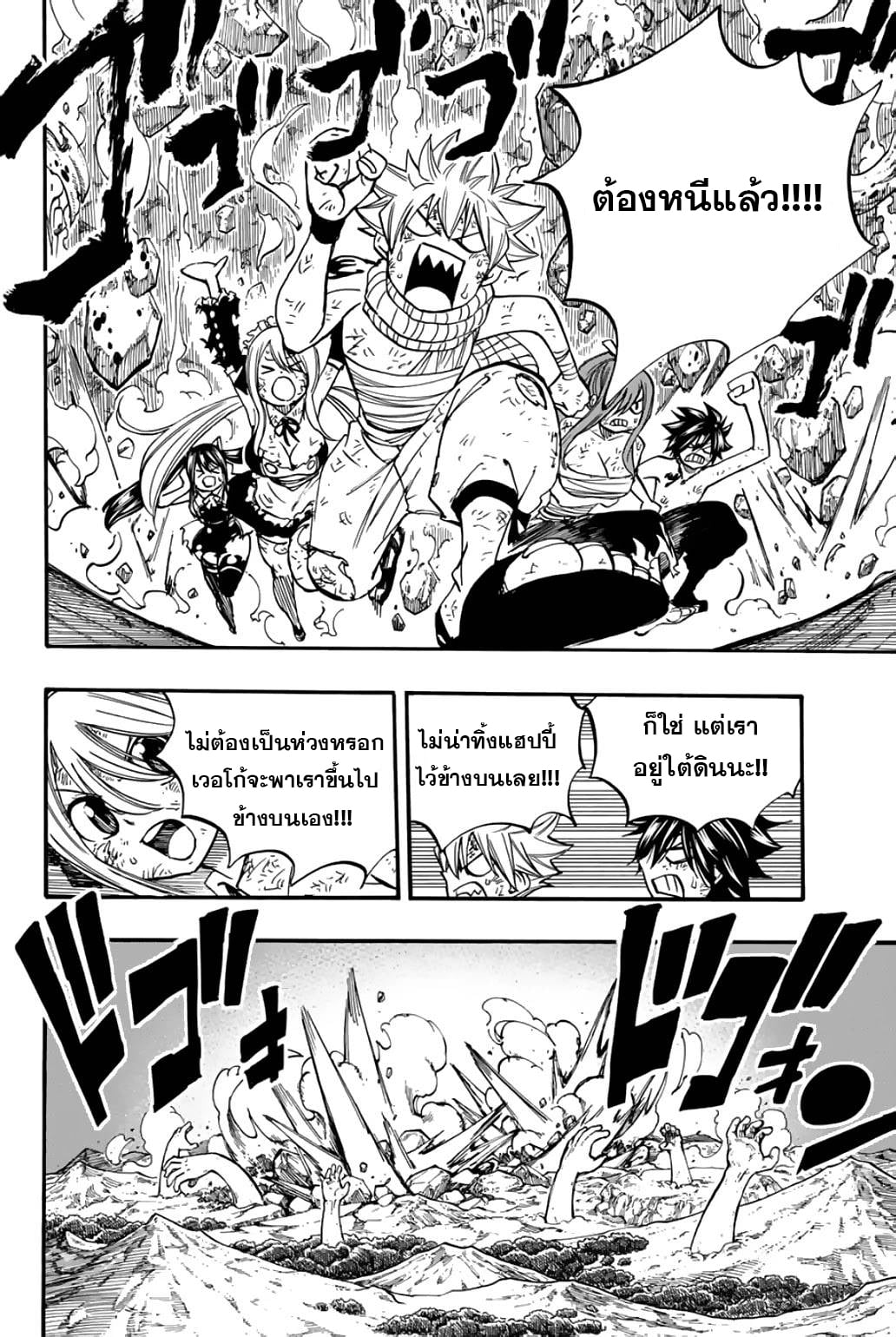 Fairy Tail 100 Years Quest89 (4)