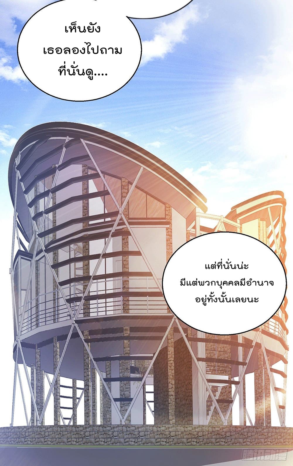God Dragon of War in The City 51 (22)