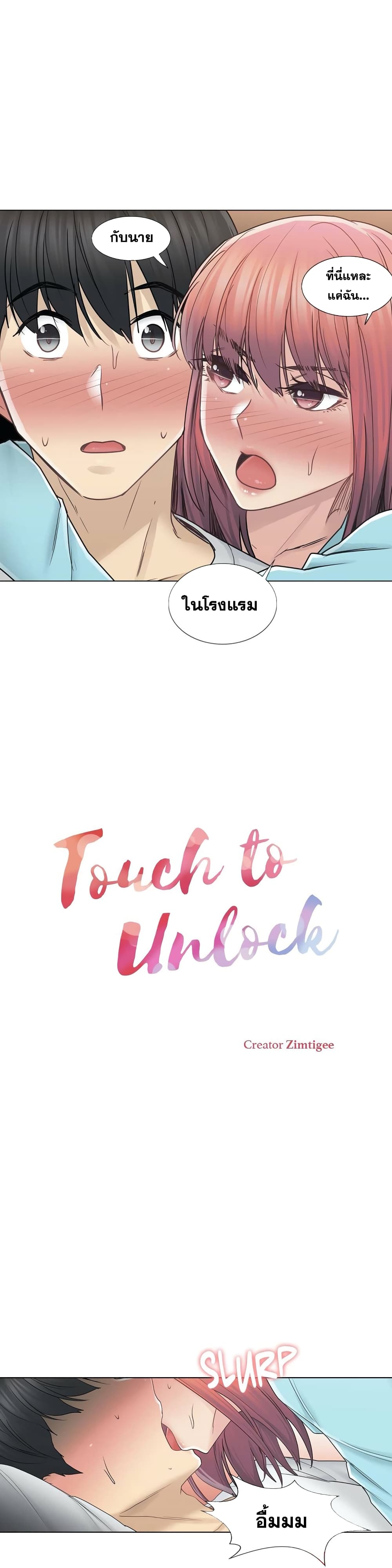 Touch To Unlock 44 (5)