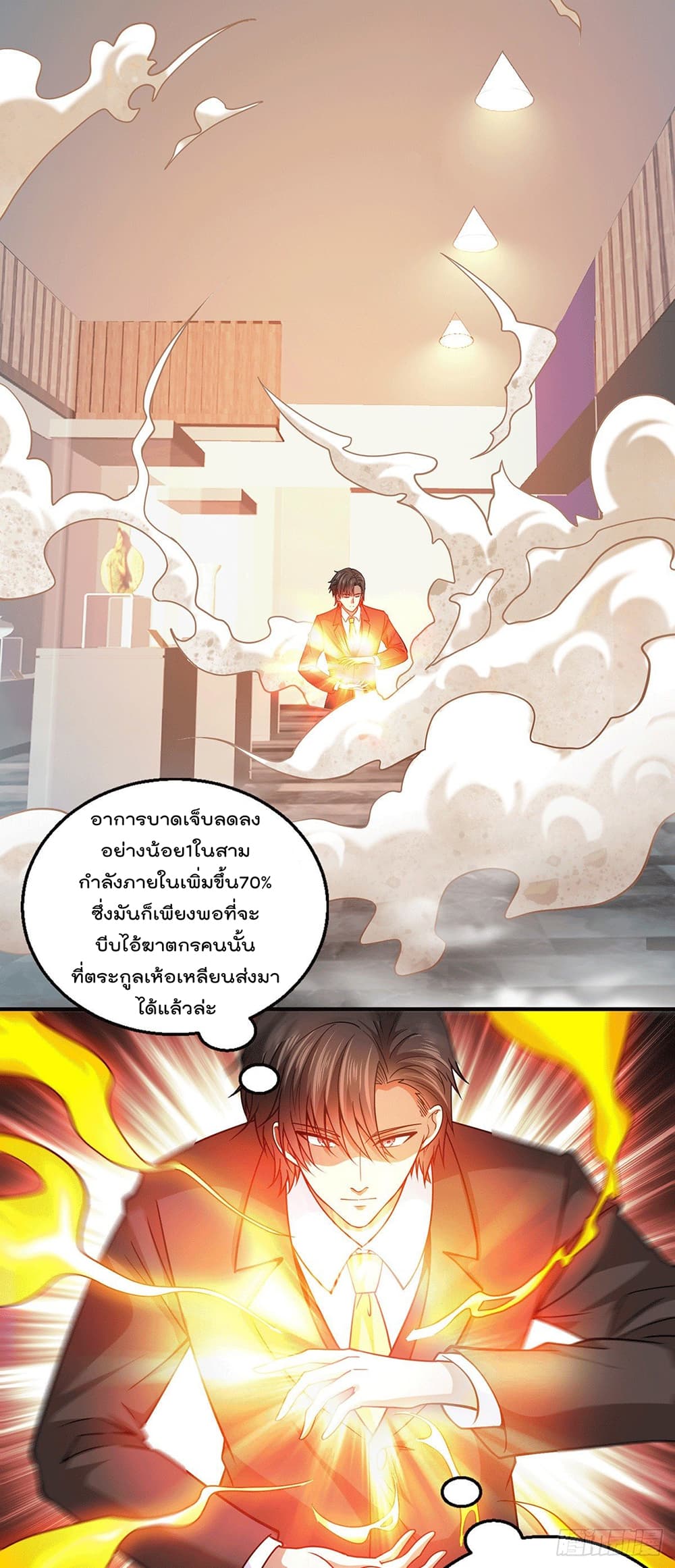 God Dragon of War in The City 52 (11)
